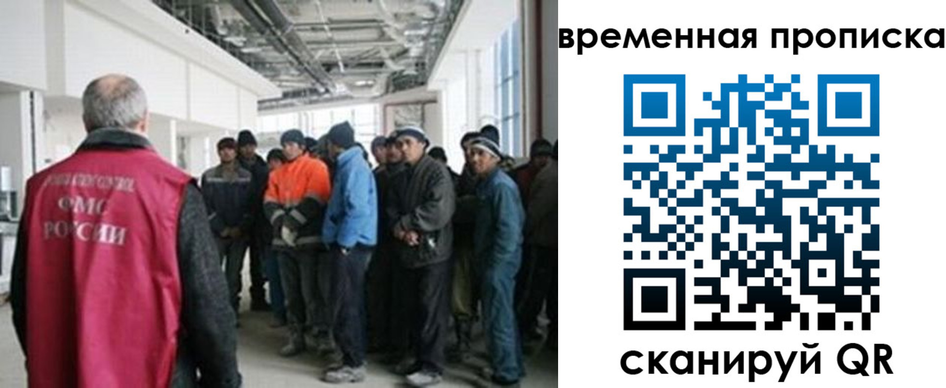 прописка в Новокуйбышевске