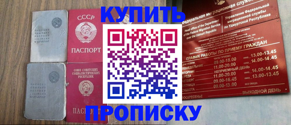 временная регистрация для всех в Новокуйбышевске