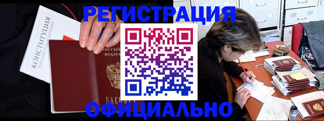 временная регистрация адрес в Новокуйбышевске