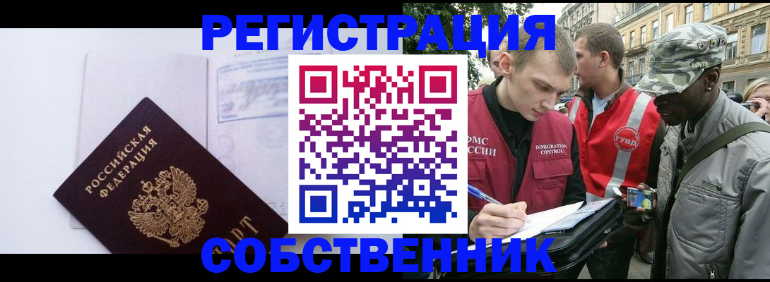 временная прописка в Новокуйбышевске