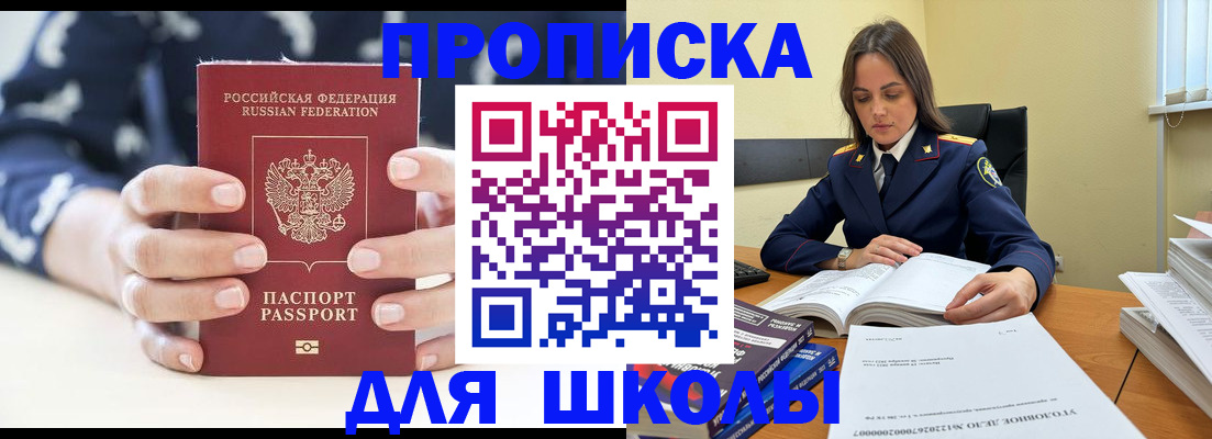 прописка поиск в Новокуйбышевске