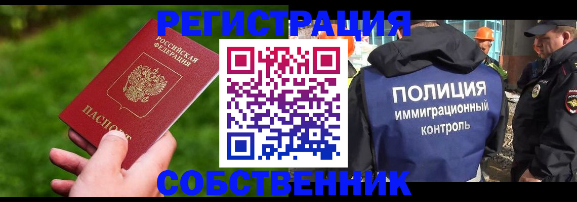 где прописаться в Новокуйбышевске