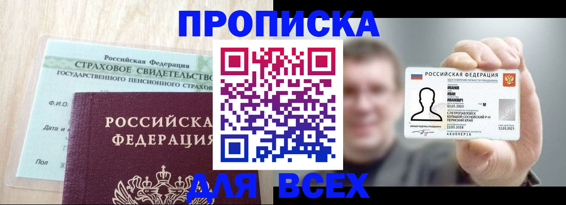временная регистрация в Новокуйбышевске