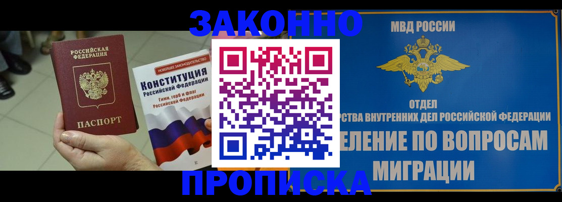 прописка для школы в Новокуйбышевске