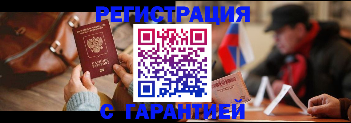 прописка ребенка в Новокуйбышевске